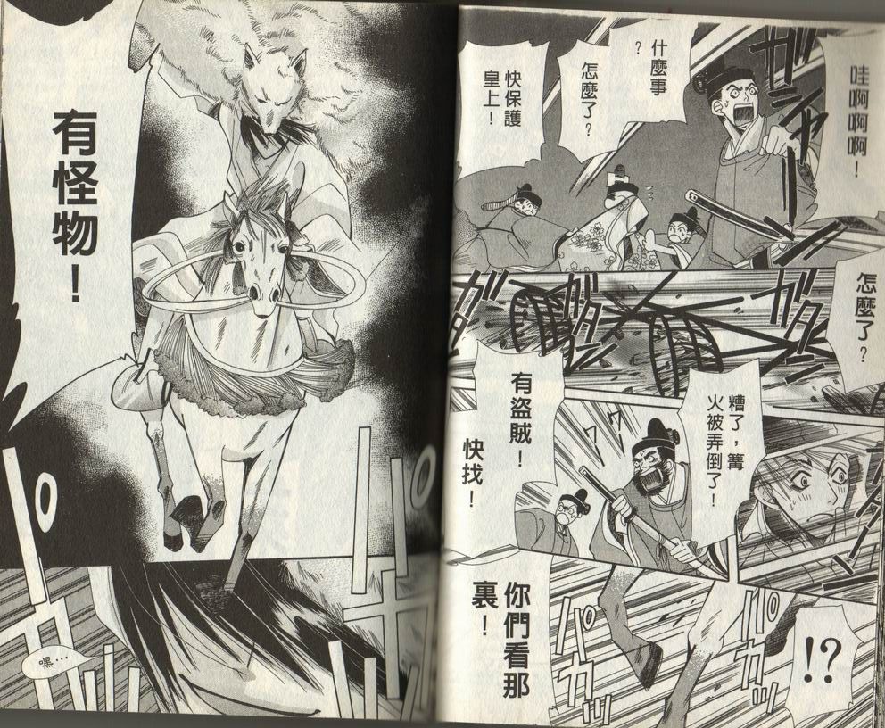满月物语韩漫全集-VOL01无删减无遮挡章节图片 