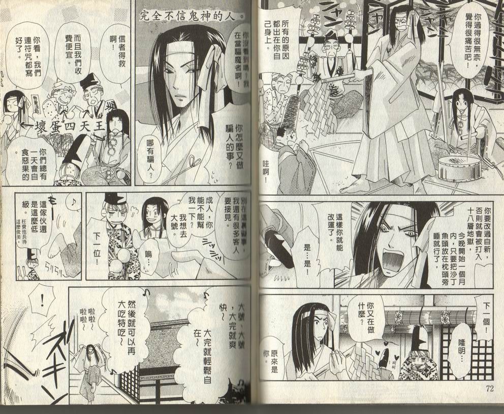 满月物语韩漫全集-VOL01无删减无遮挡章节图片 