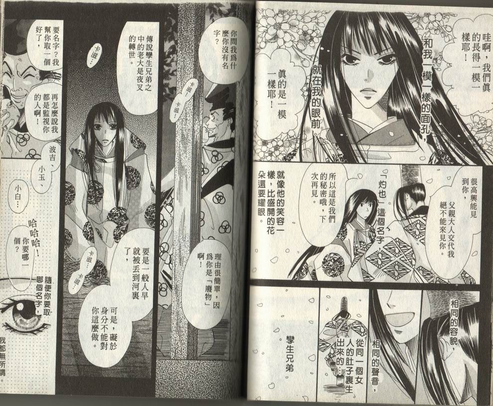 满月物语韩漫全集-VOL01无删减无遮挡章节图片 