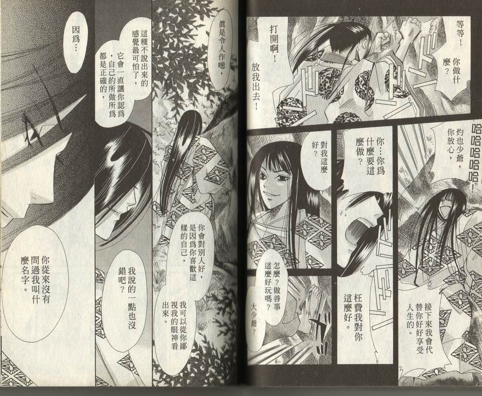 满月物语韩漫全集-VOL01无删减无遮挡章节图片 