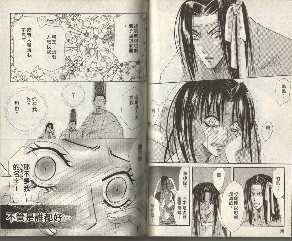 满月物语韩漫全集-VOL01无删减无遮挡章节图片 