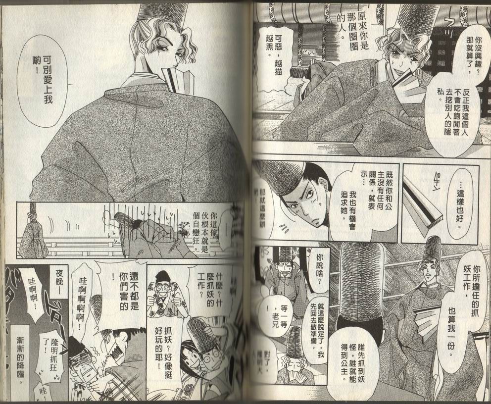 满月物语韩漫全集-VOL01无删减无遮挡章节图片 