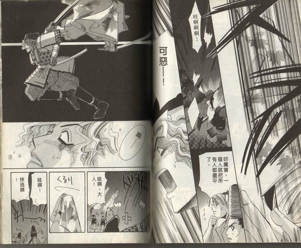 满月物语韩漫全集-VOL01无删减无遮挡章节图片 