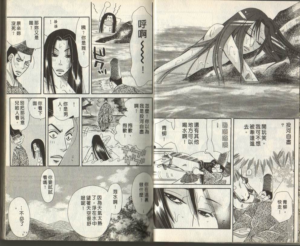 满月物语韩漫全集-VOL01无删减无遮挡章节图片 