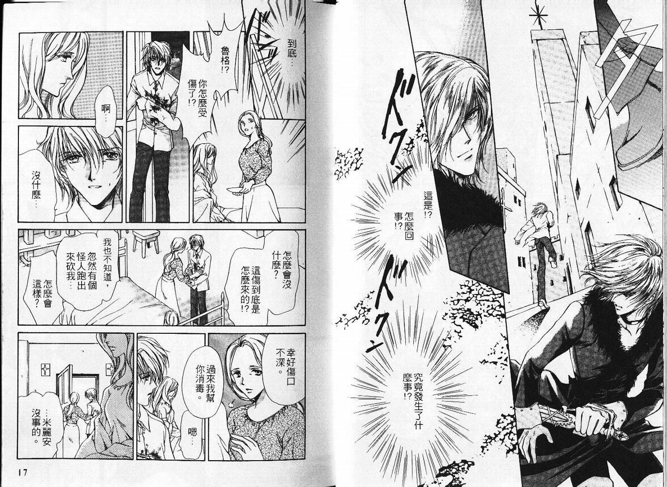 九次沉睡韩漫全集-VOL01无删减无遮挡章节图片 