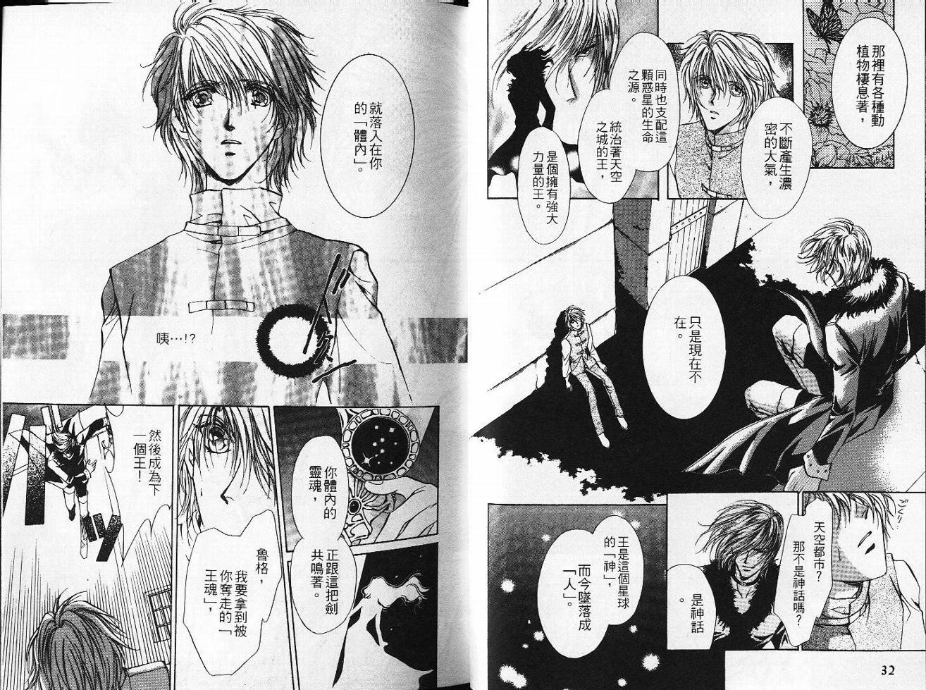 九次沉睡韩漫全集-VOL01无删减无遮挡章节图片 