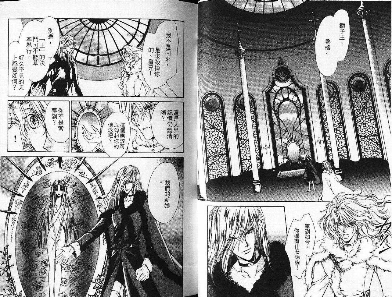 九次沉睡韩漫全集-VOL01无删减无遮挡章节图片 
