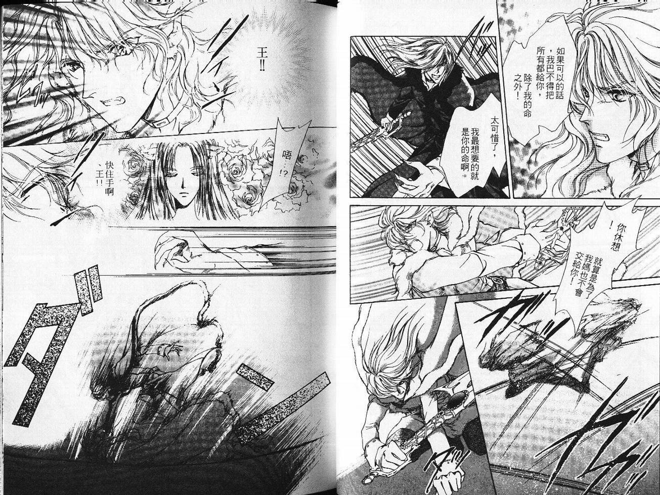 九次沉睡韩漫全集-VOL01无删减无遮挡章节图片 