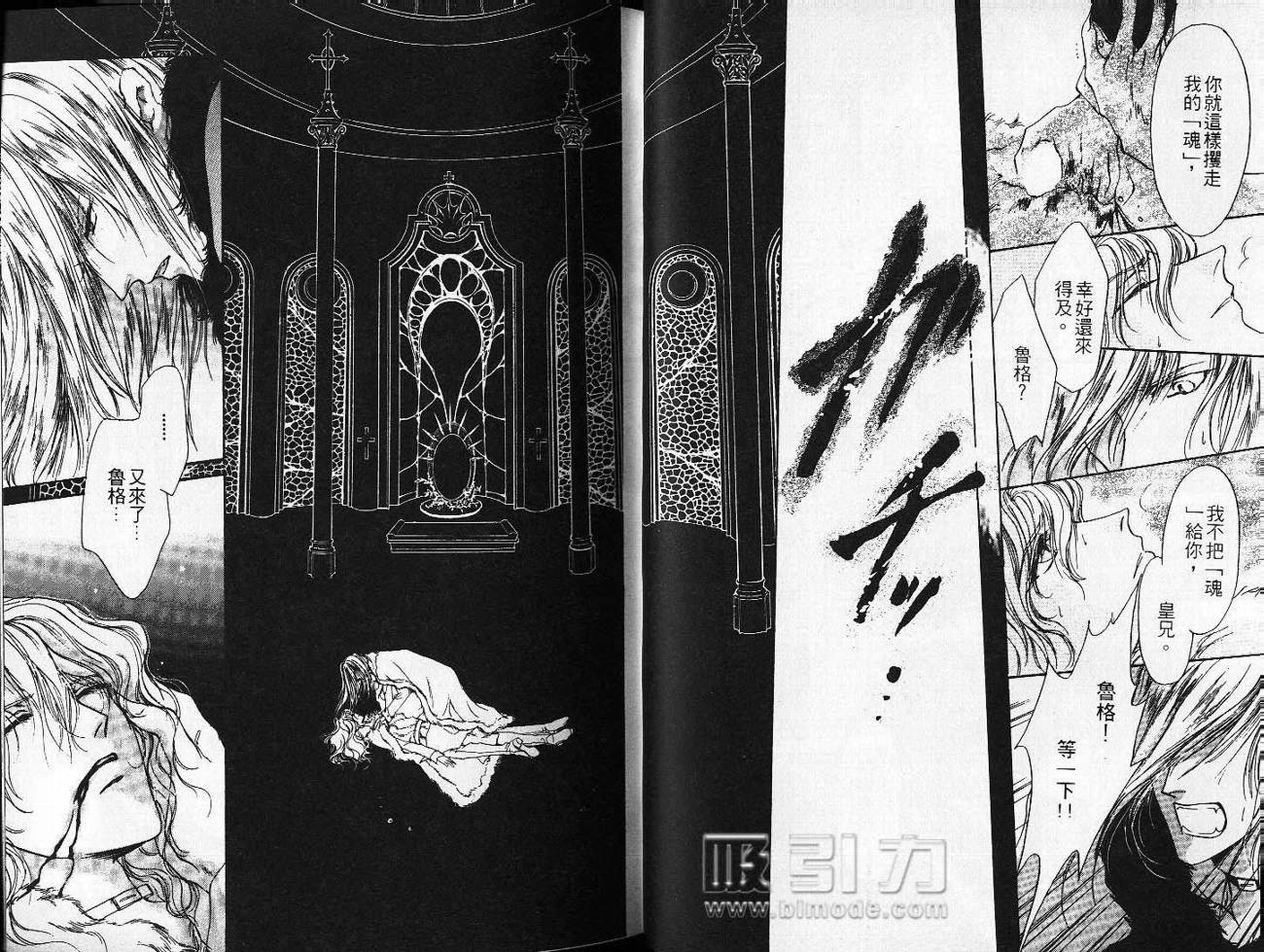 九次沉睡韩漫全集-VOL01无删减无遮挡章节图片 