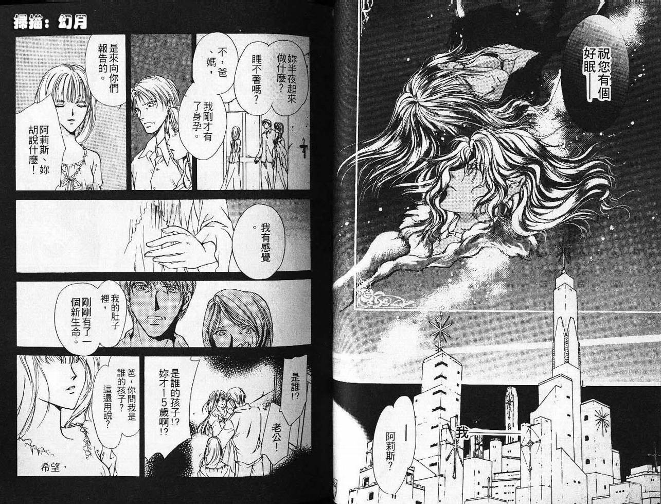 九次沉睡韩漫全集-VOL01无删减无遮挡章节图片 