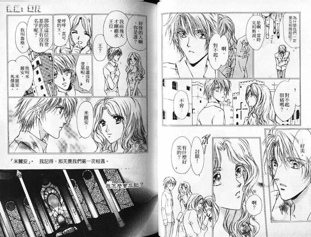 九次沉睡韩漫全集-VOL01无删减无遮挡章节图片 