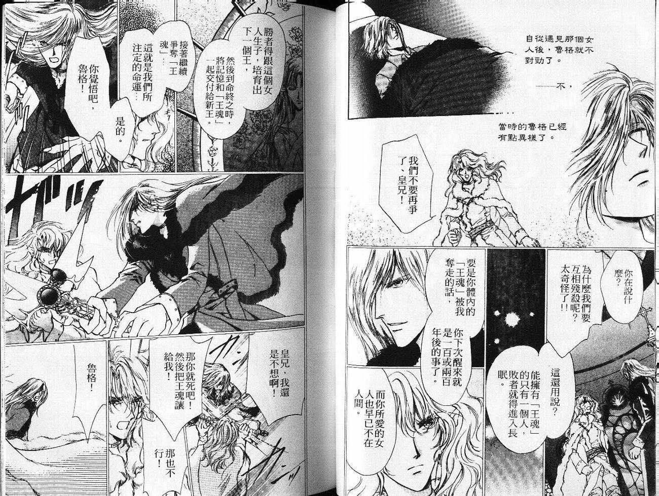 九次沉睡韩漫全集-VOL01无删减无遮挡章节图片 