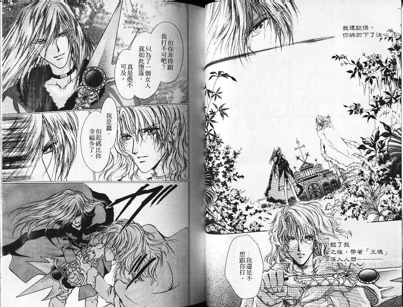 九次沉睡韩漫全集-VOL01无删减无遮挡章节图片 
