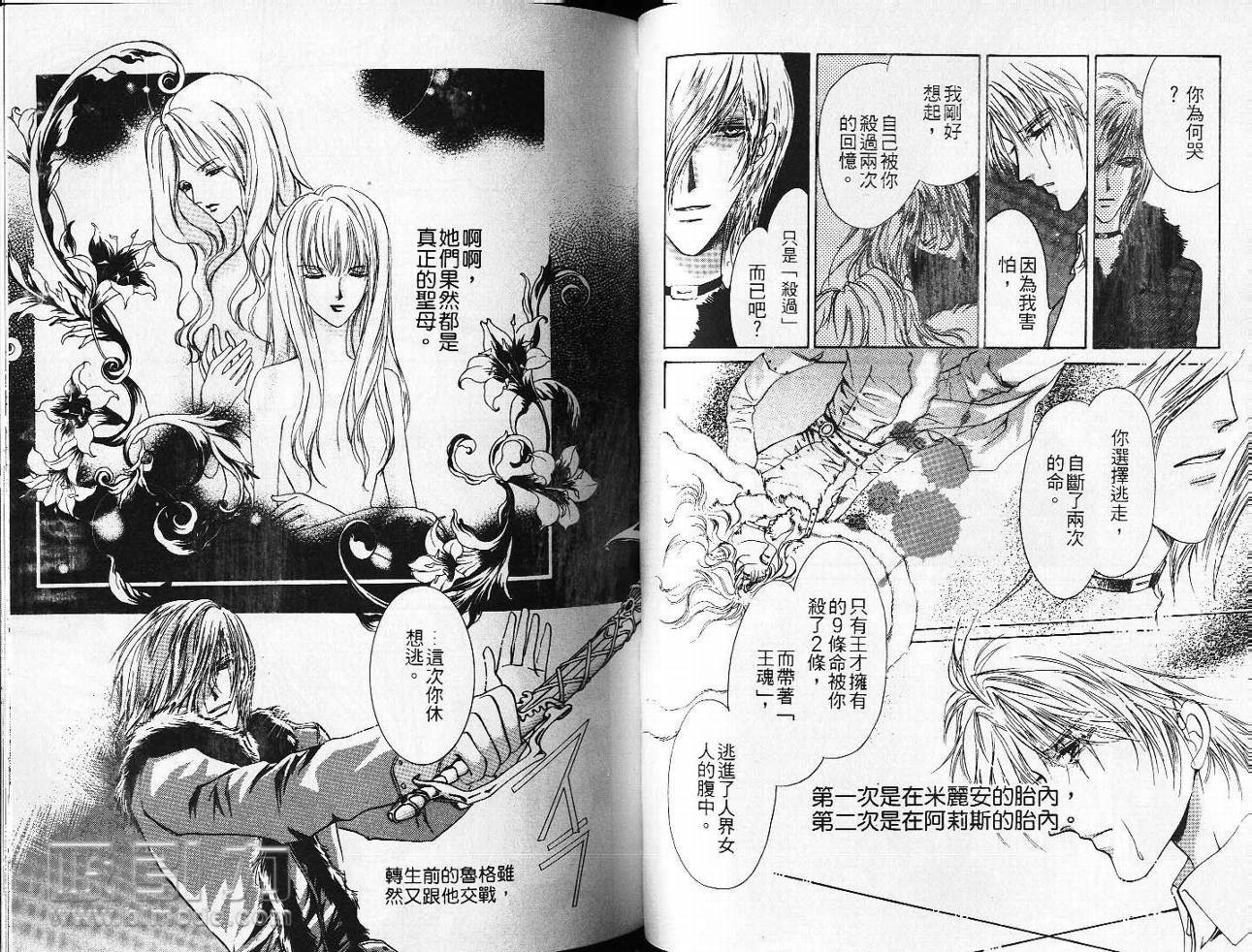 九次沉睡韩漫全集-VOL01无删减无遮挡章节图片 
