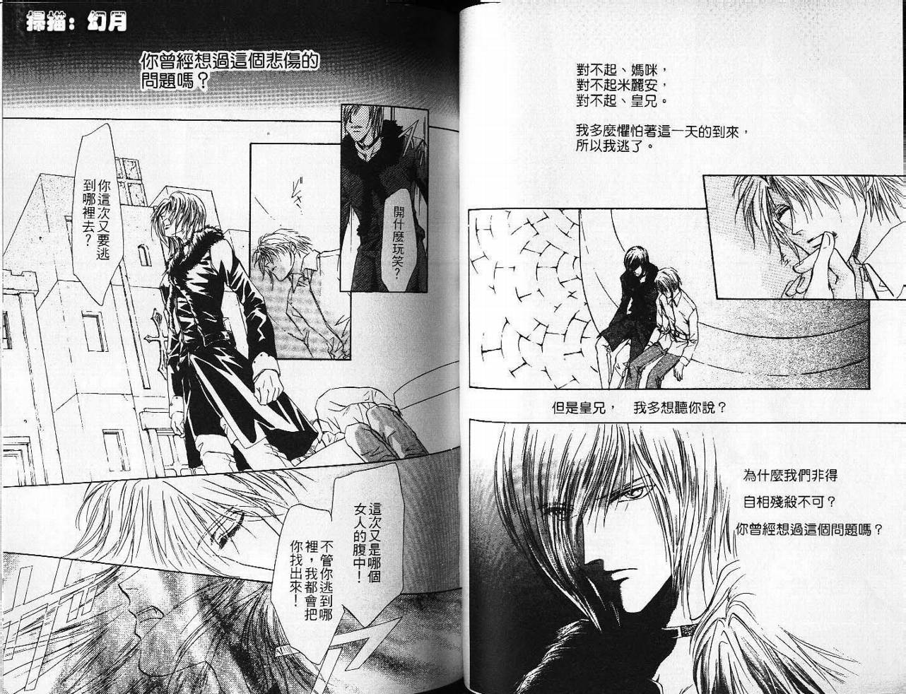 九次沉睡韩漫全集-VOL01无删减无遮挡章节图片 