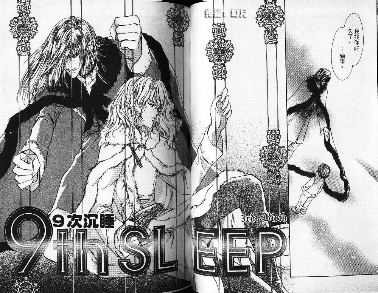 九次沉睡韩漫全集-VOL01无删减无遮挡章节图片 