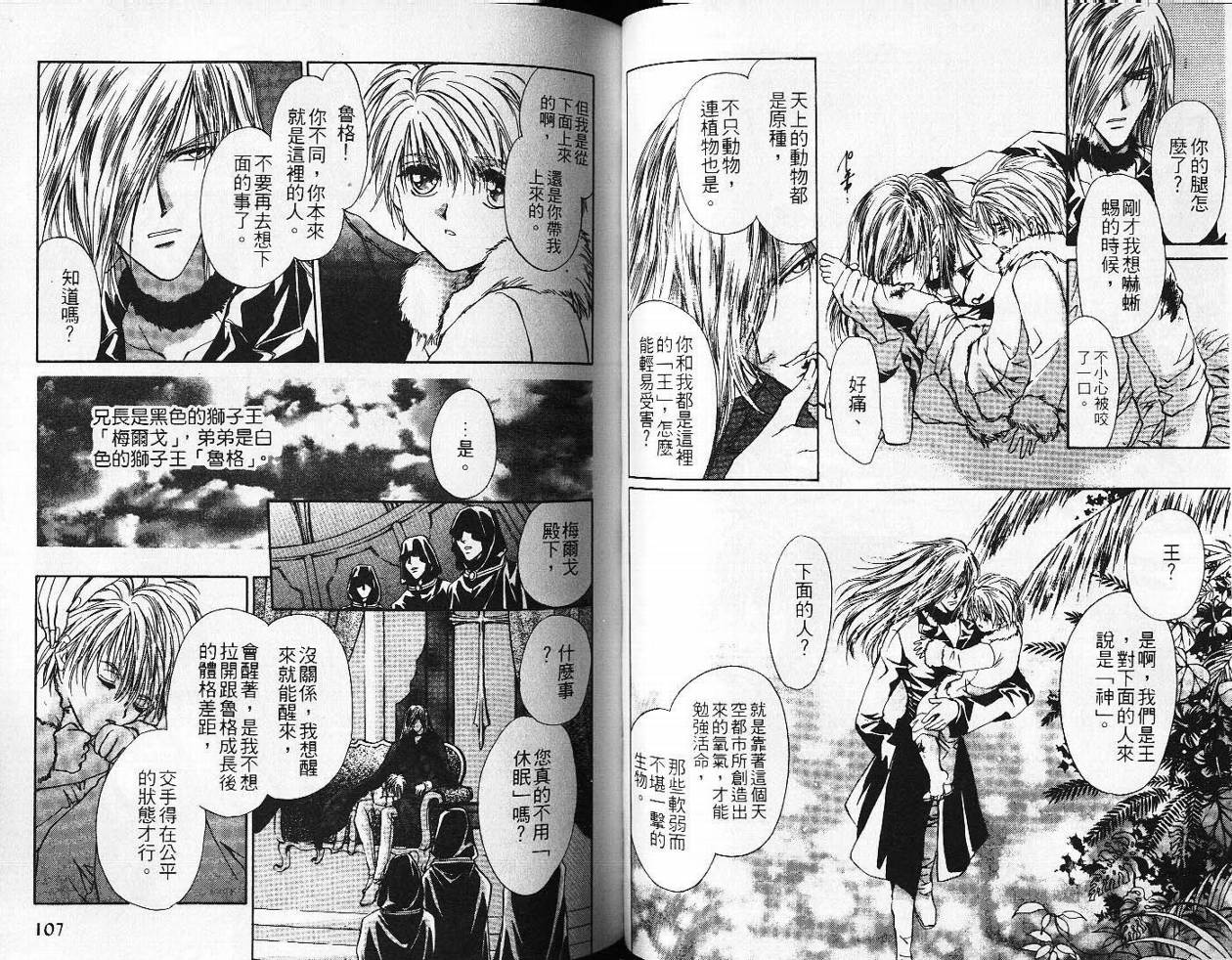 九次沉睡韩漫全集-VOL01无删减无遮挡章节图片 