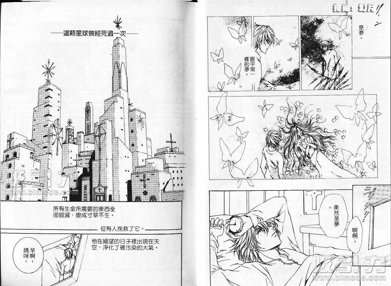 九次沉睡韩漫全集-VOL01无删减无遮挡章节图片 