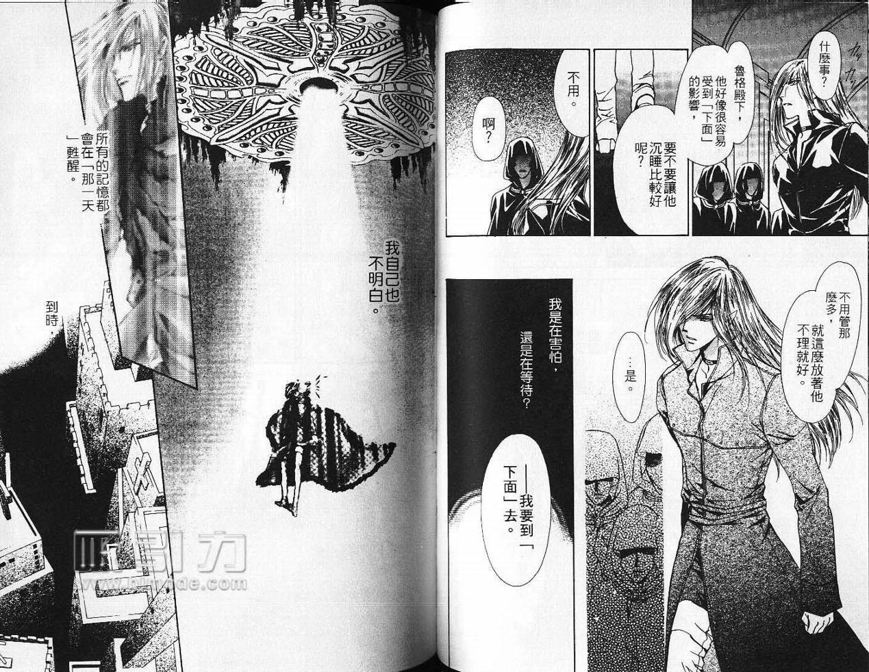 九次沉睡韩漫全集-VOL01无删减无遮挡章节图片 