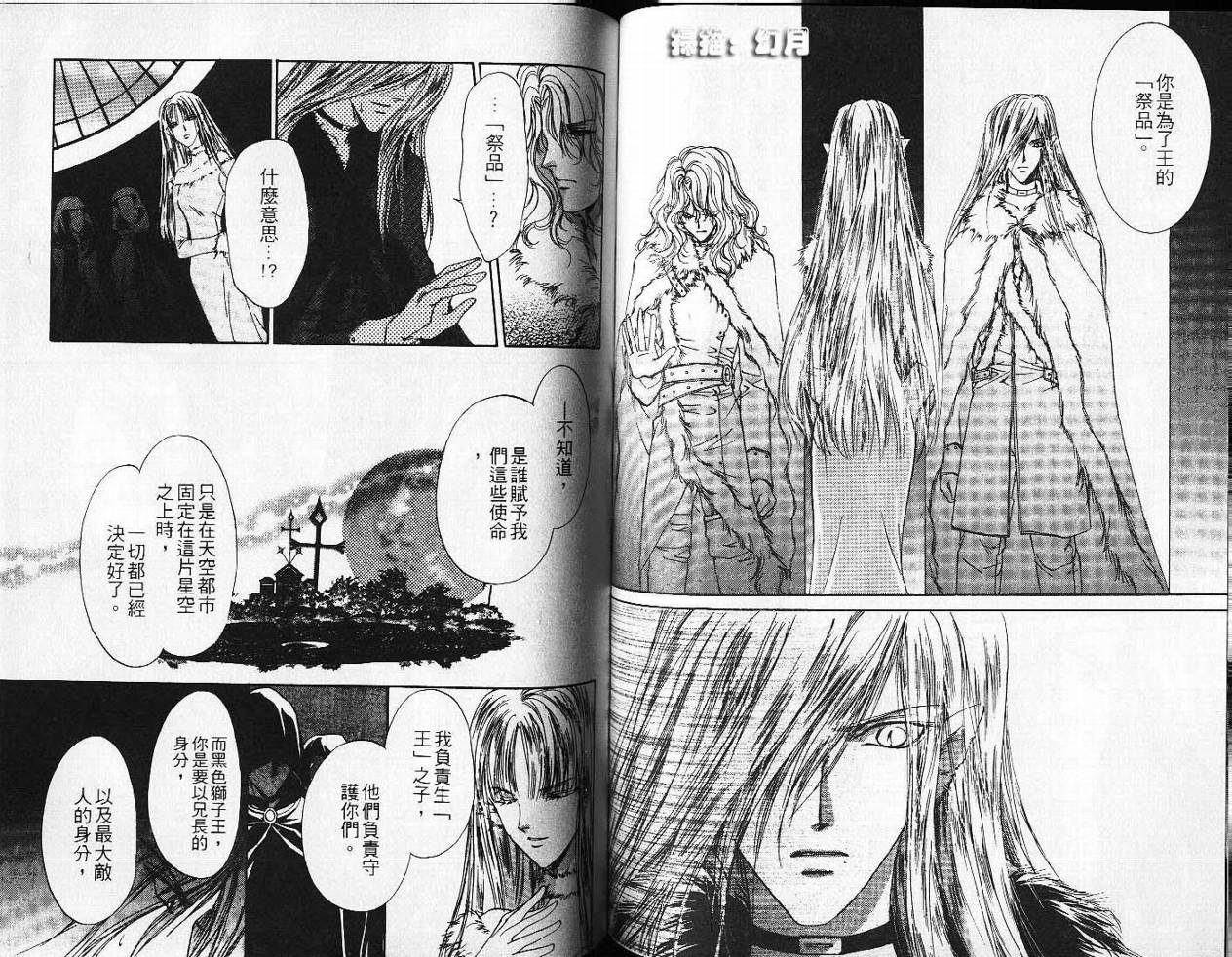 九次沉睡韩漫全集-VOL01无删减无遮挡章节图片 