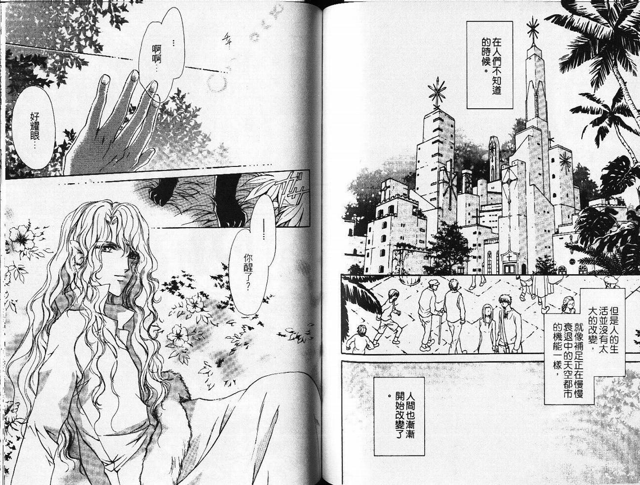 九次沉睡韩漫全集-VOL01无删减无遮挡章节图片 