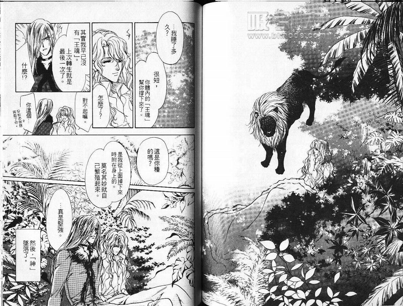 九次沉睡韩漫全集-VOL01无删减无遮挡章节图片 