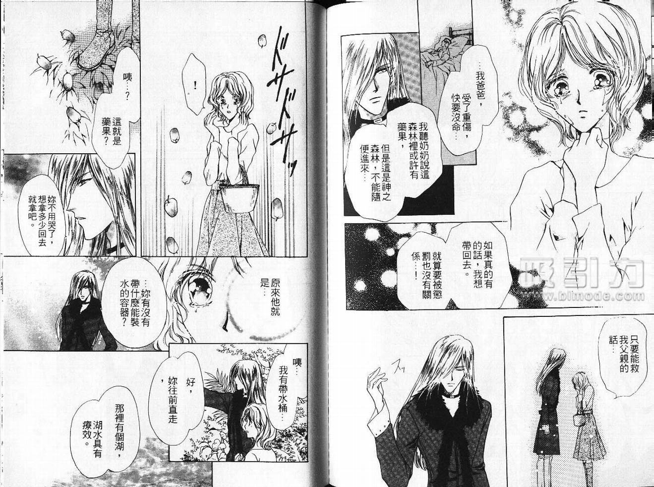 九次沉睡韩漫全集-VOL01无删减无遮挡章节图片 