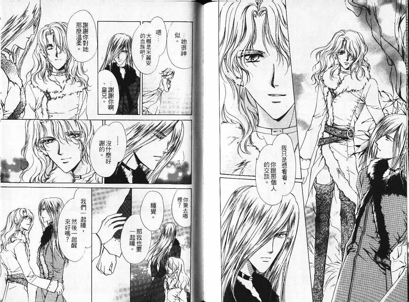 九次沉睡韩漫全集-VOL01无删减无遮挡章节图片 
