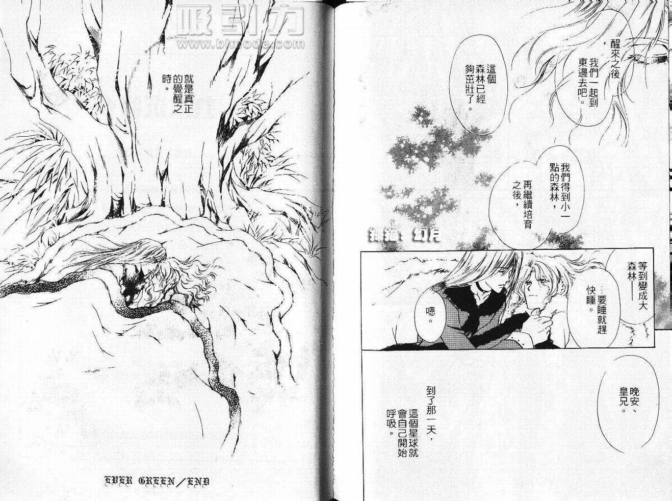 九次沉睡韩漫全集-VOL01无删减无遮挡章节图片 