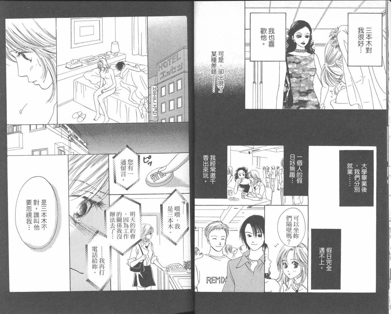 红茶玫瑰韩漫全集-VOL01无删减无遮挡章节图片 