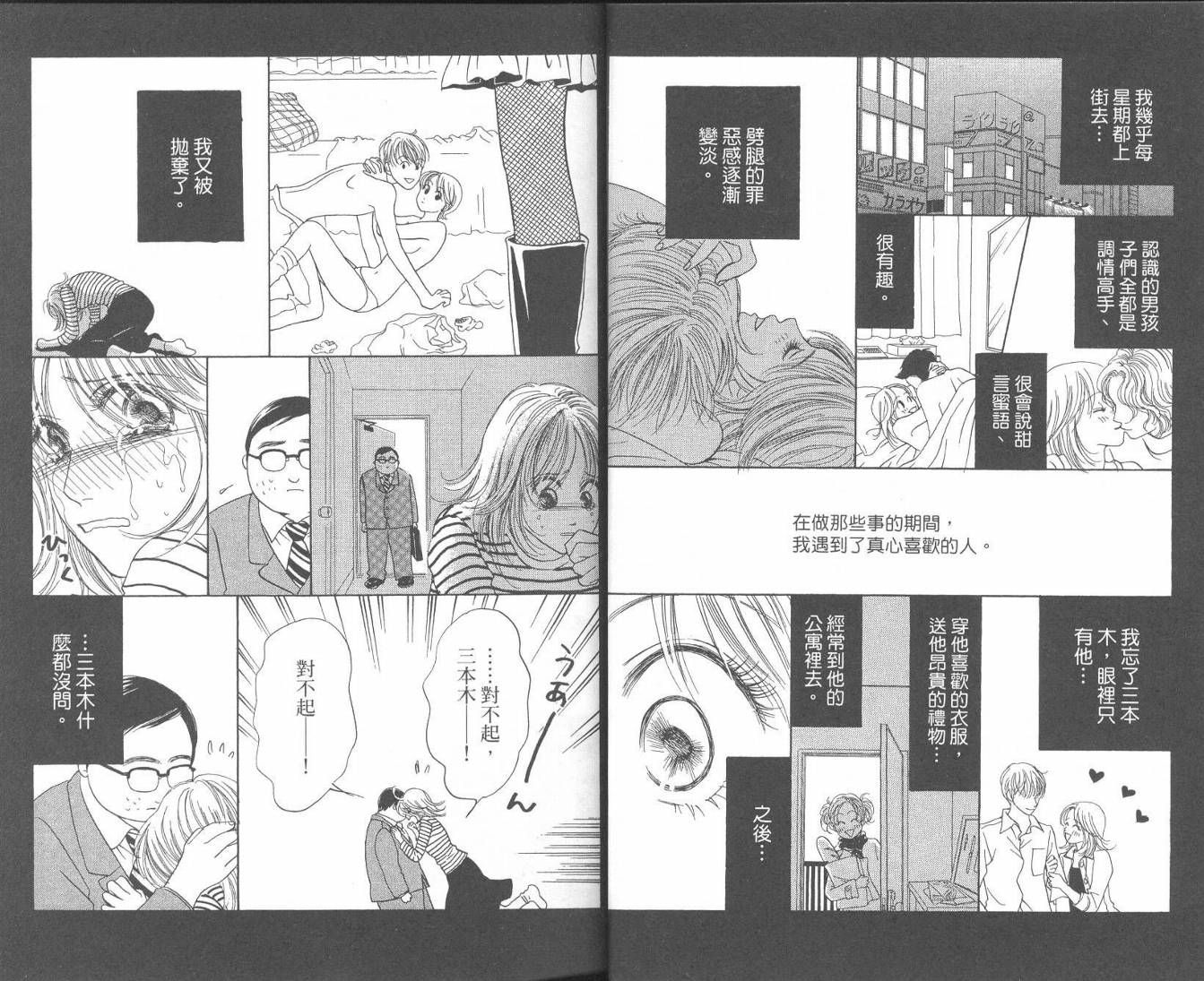 红茶玫瑰韩漫全集-VOL01无删减无遮挡章节图片 
