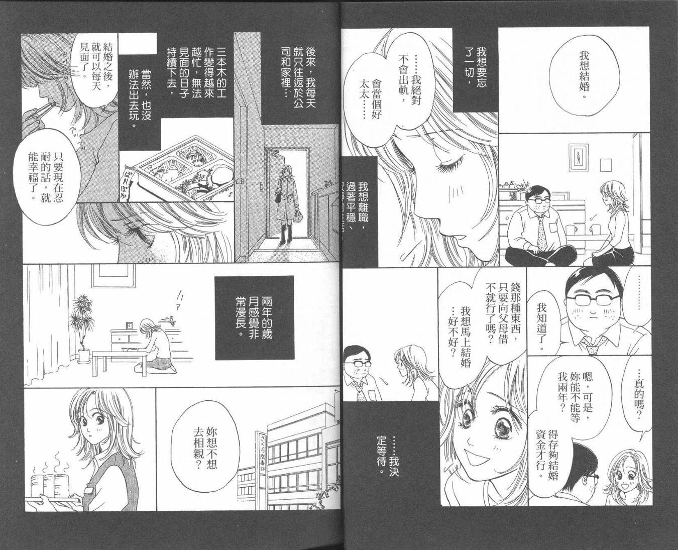 红茶玫瑰韩漫全集-VOL01无删减无遮挡章节图片 