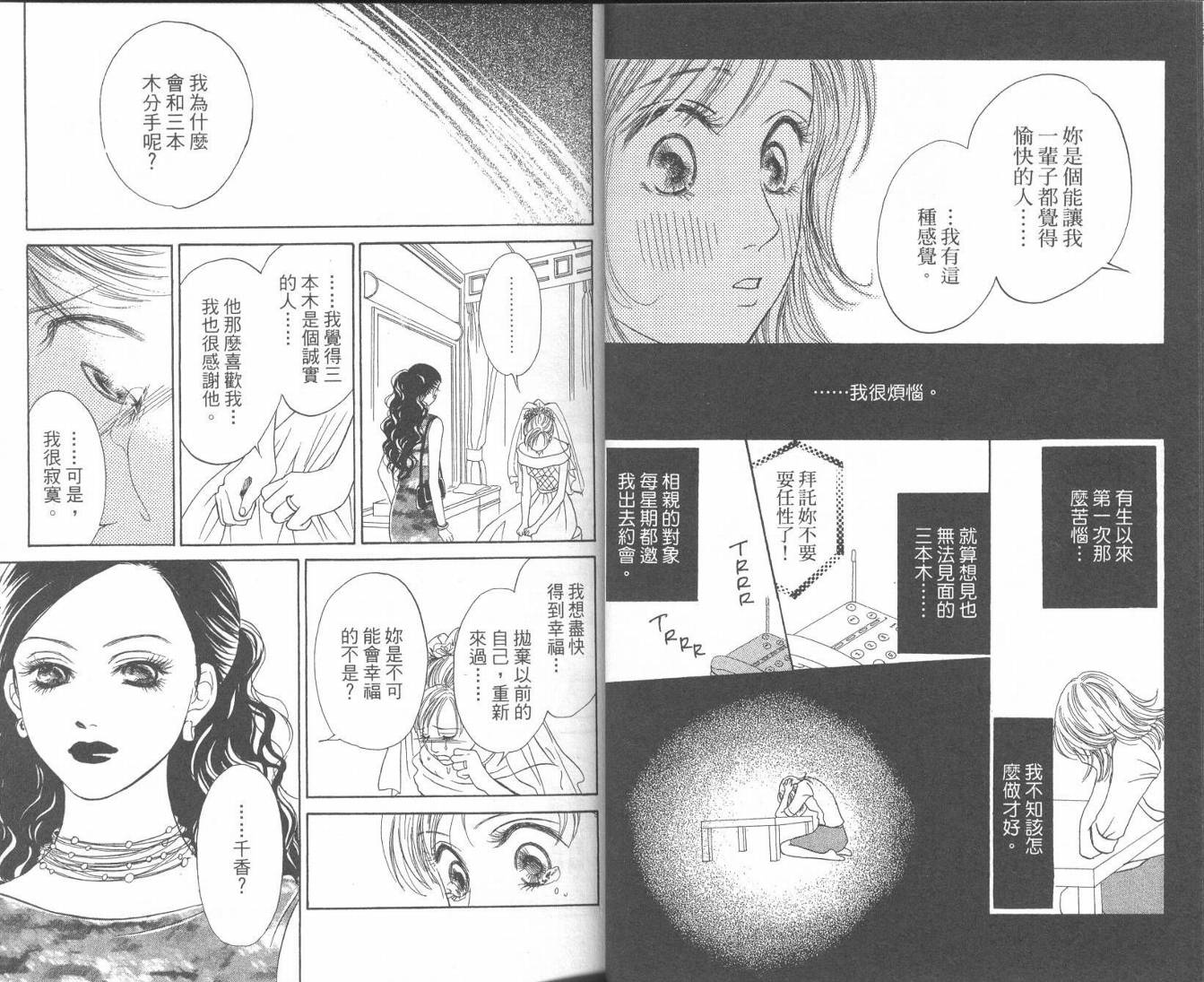 红茶玫瑰韩漫全集-VOL01无删减无遮挡章节图片 