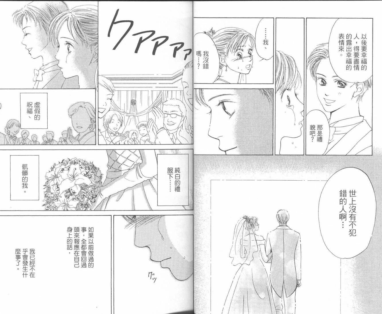 红茶玫瑰韩漫全集-VOL01无删减无遮挡章节图片 