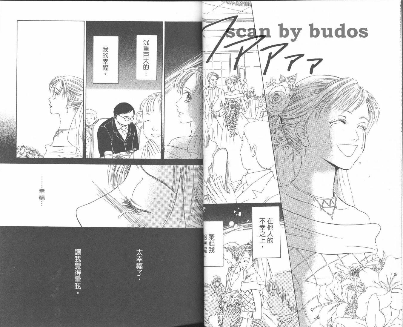 红茶玫瑰韩漫全集-VOL01无删减无遮挡章节图片 