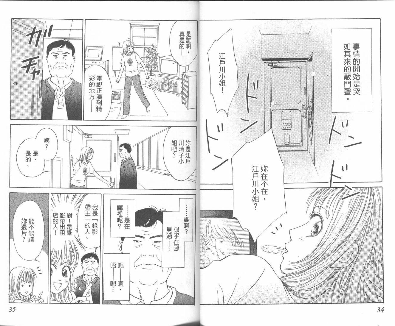 红茶玫瑰韩漫全集-VOL01无删减无遮挡章节图片 