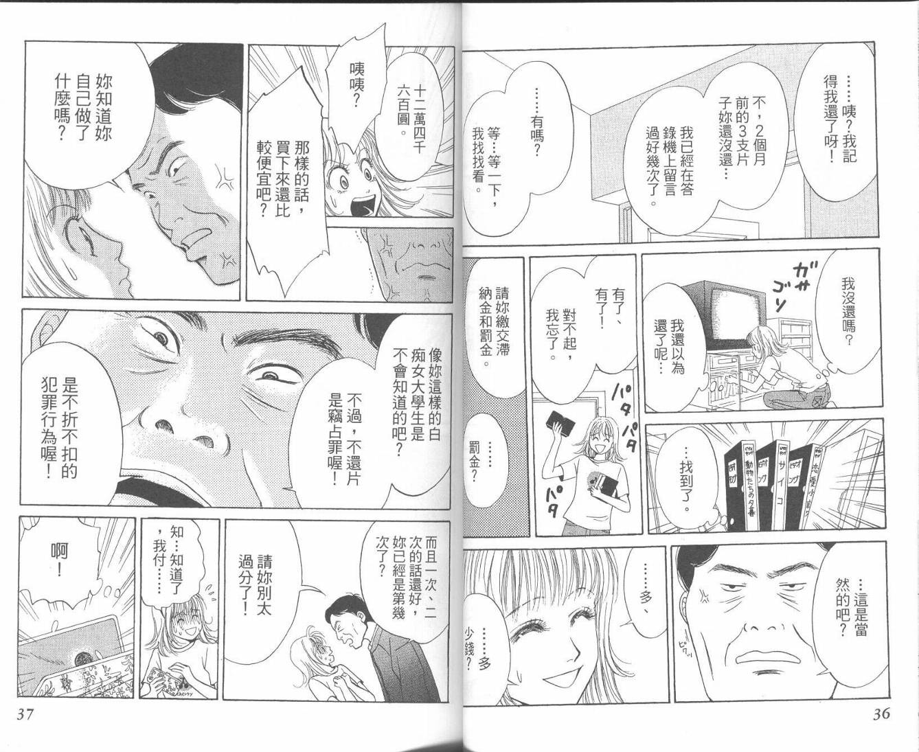 红茶玫瑰韩漫全集-VOL01无删减无遮挡章节图片 