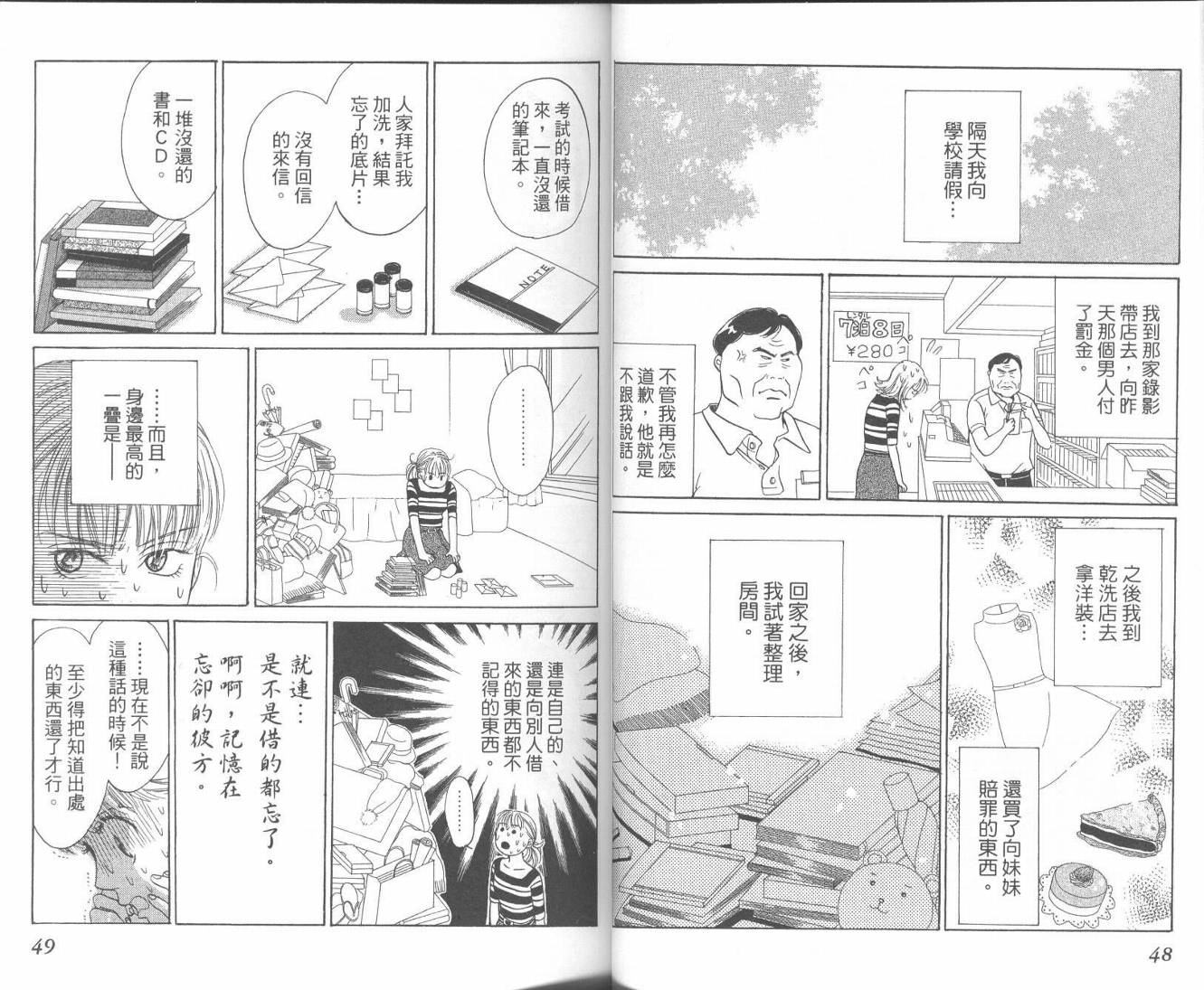 红茶玫瑰韩漫全集-VOL01无删减无遮挡章节图片 