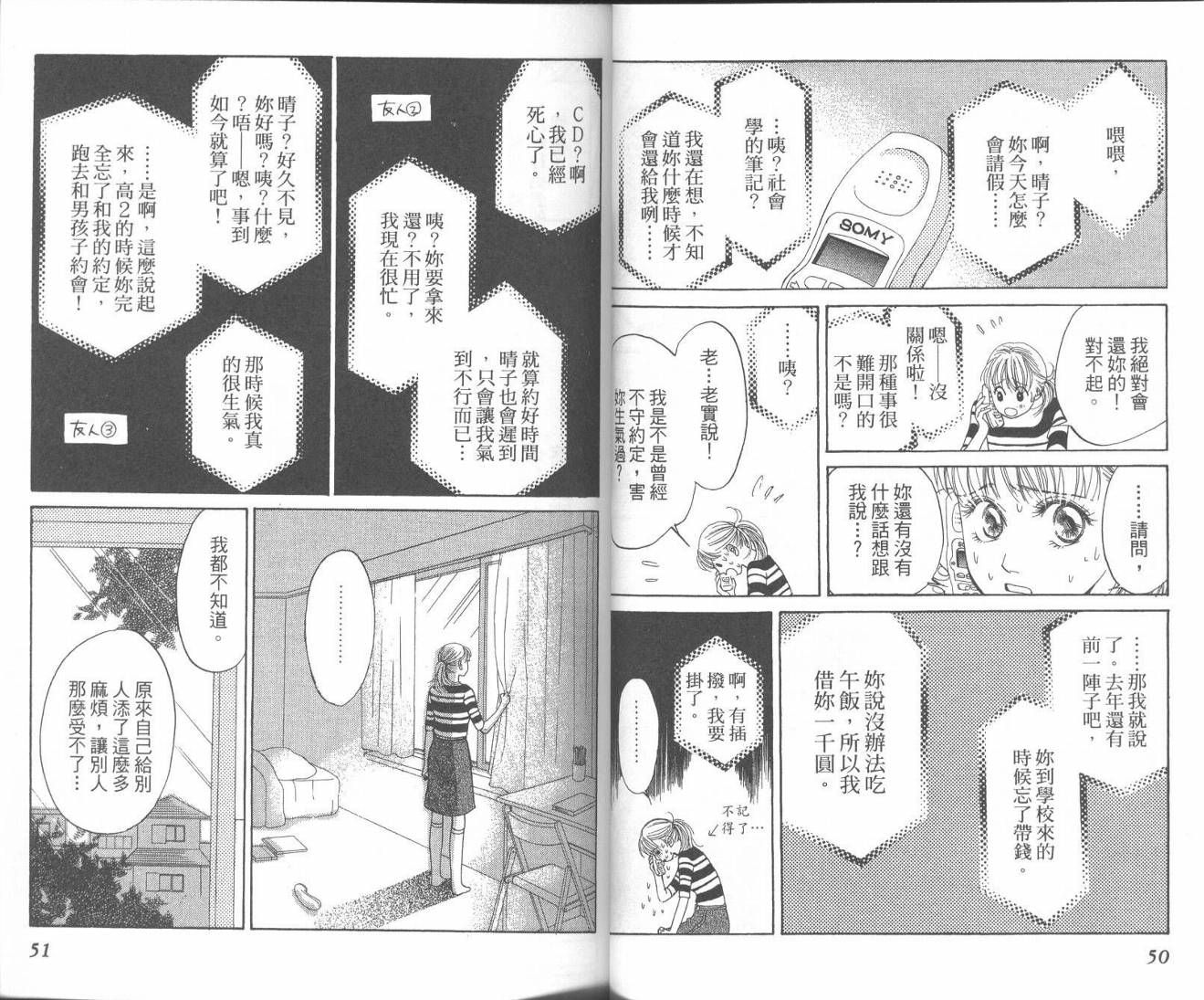 红茶玫瑰韩漫全集-VOL01无删减无遮挡章节图片 