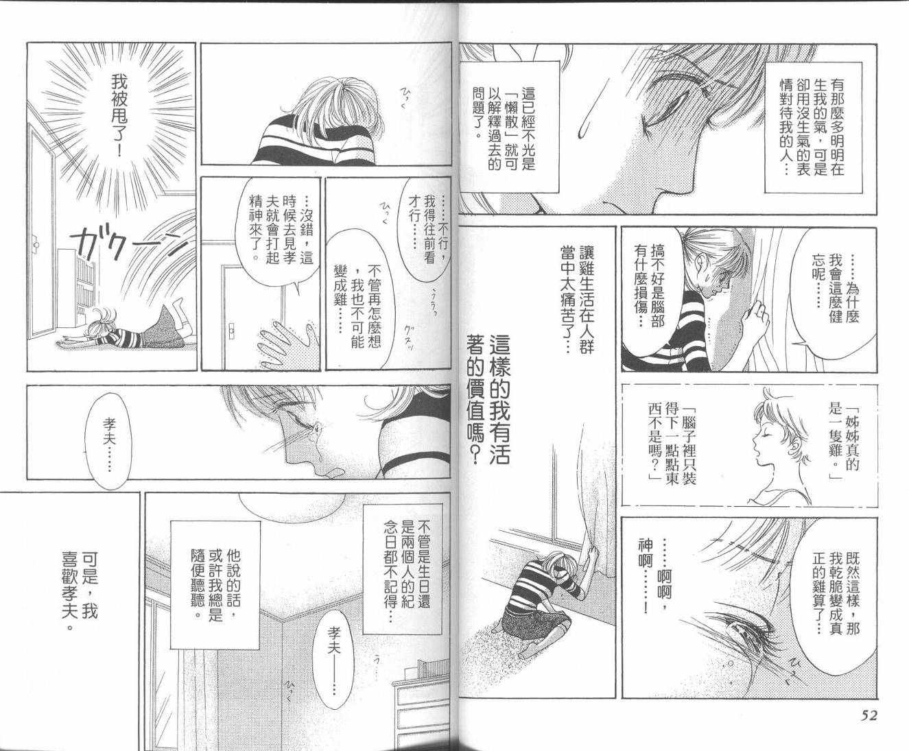 红茶玫瑰韩漫全集-VOL01无删减无遮挡章节图片 