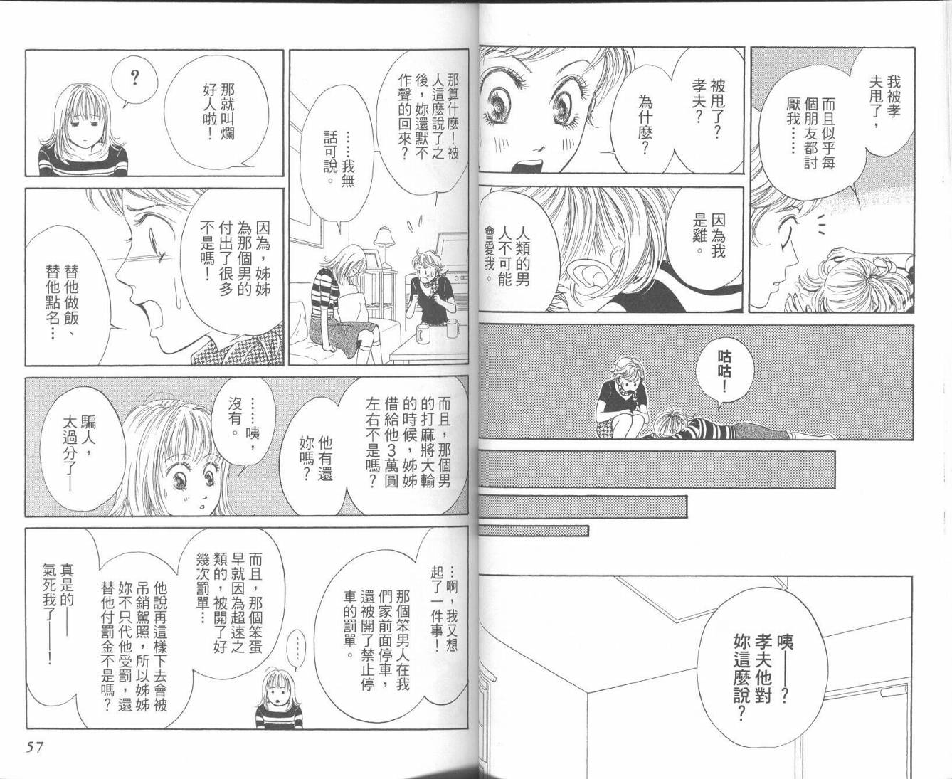 红茶玫瑰韩漫全集-VOL01无删减无遮挡章节图片 