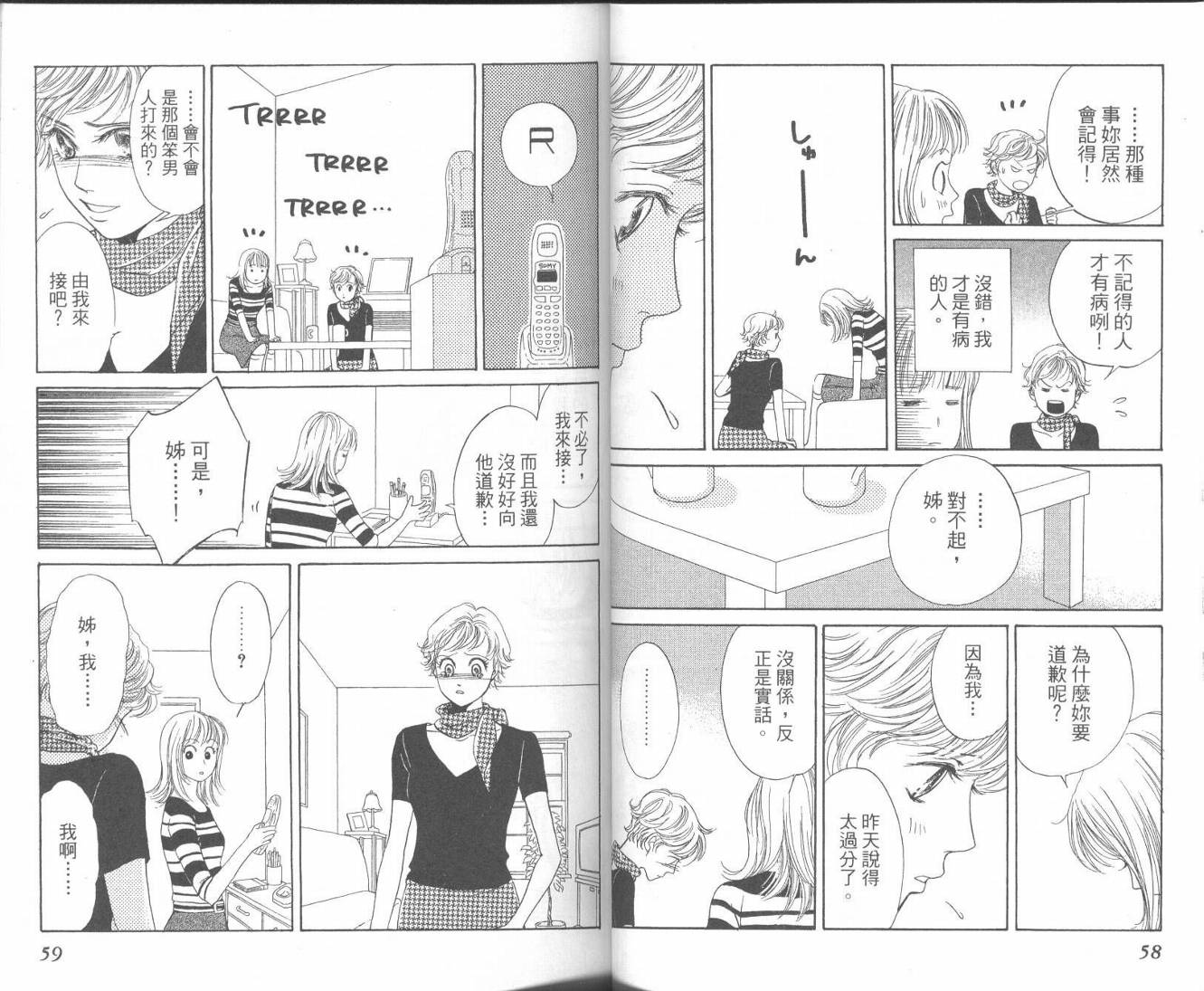 红茶玫瑰韩漫全集-VOL01无删减无遮挡章节图片 