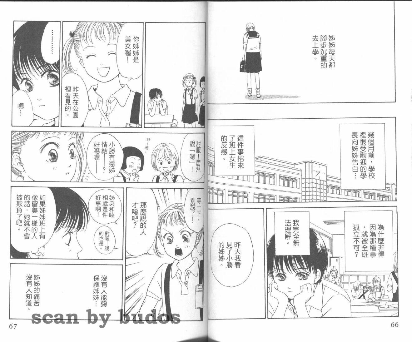 红茶玫瑰韩漫全集-VOL01无删减无遮挡章节图片 