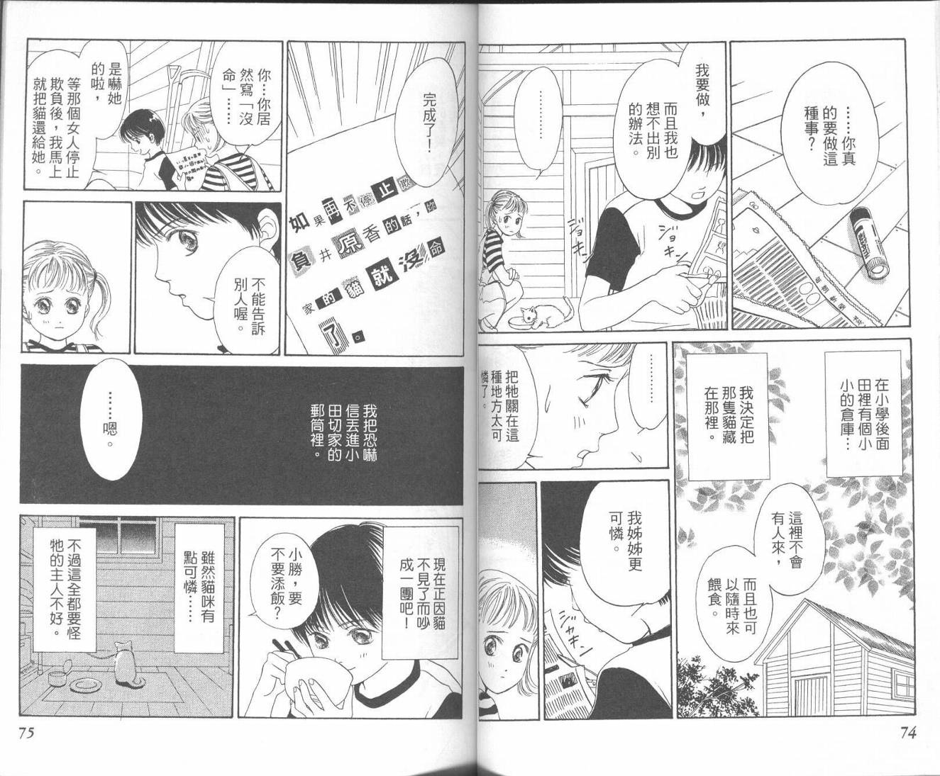 红茶玫瑰韩漫全集-VOL01无删减无遮挡章节图片 
