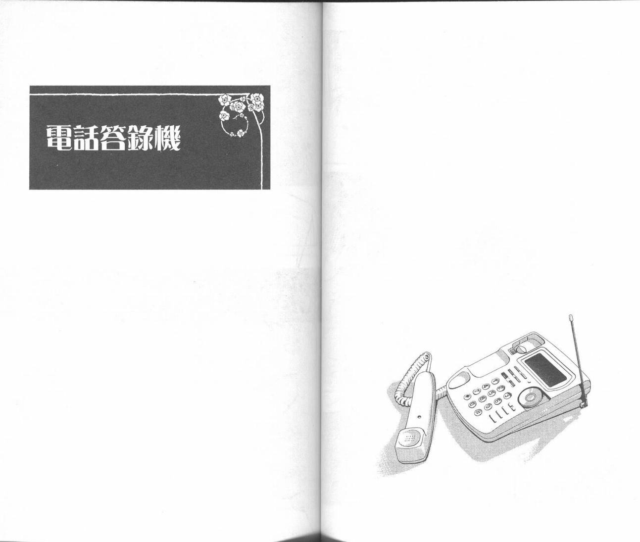 红茶玫瑰韩漫全集-VOL01无删减无遮挡章节图片 
