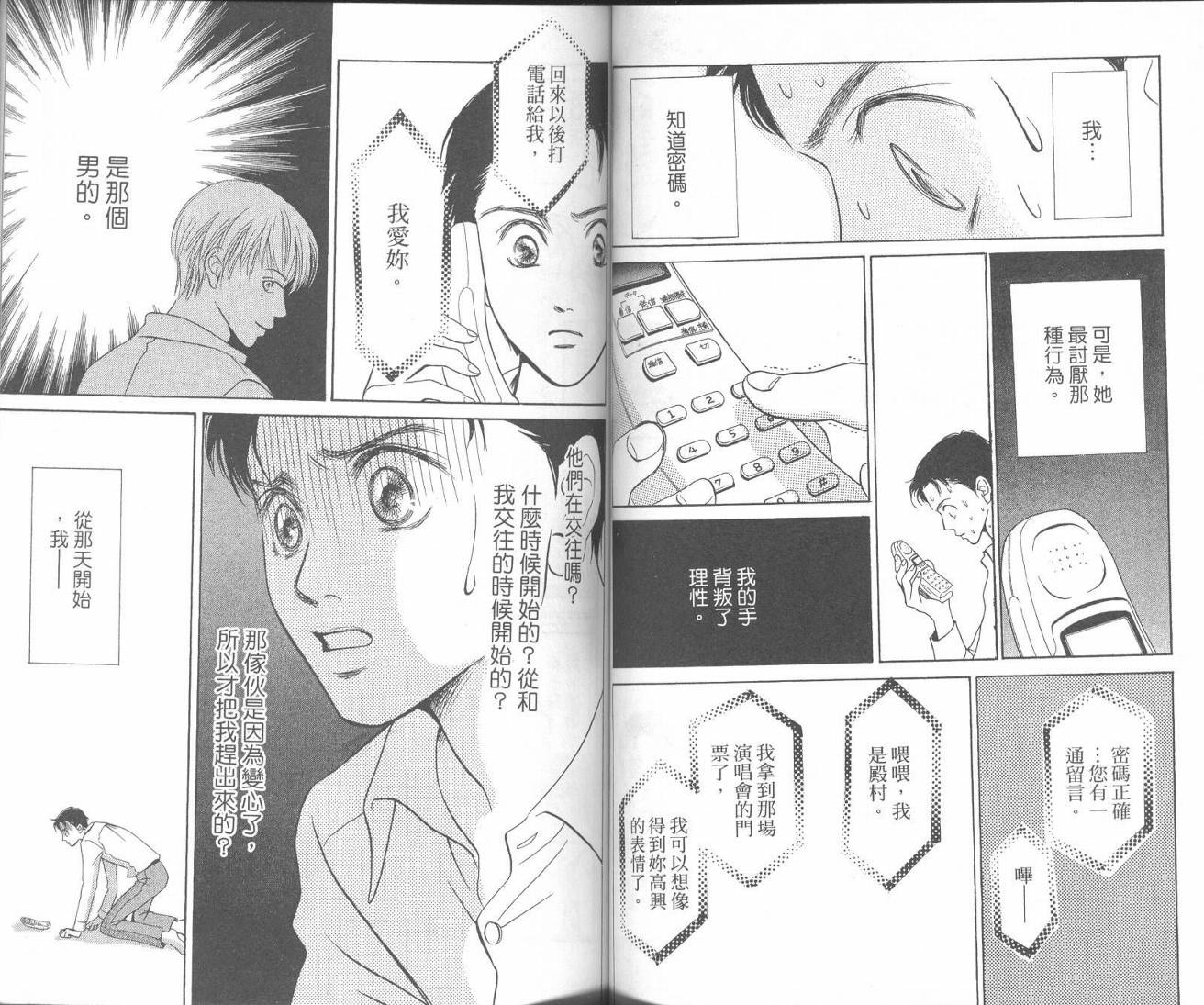 红茶玫瑰韩漫全集-VOL01无删减无遮挡章节图片 