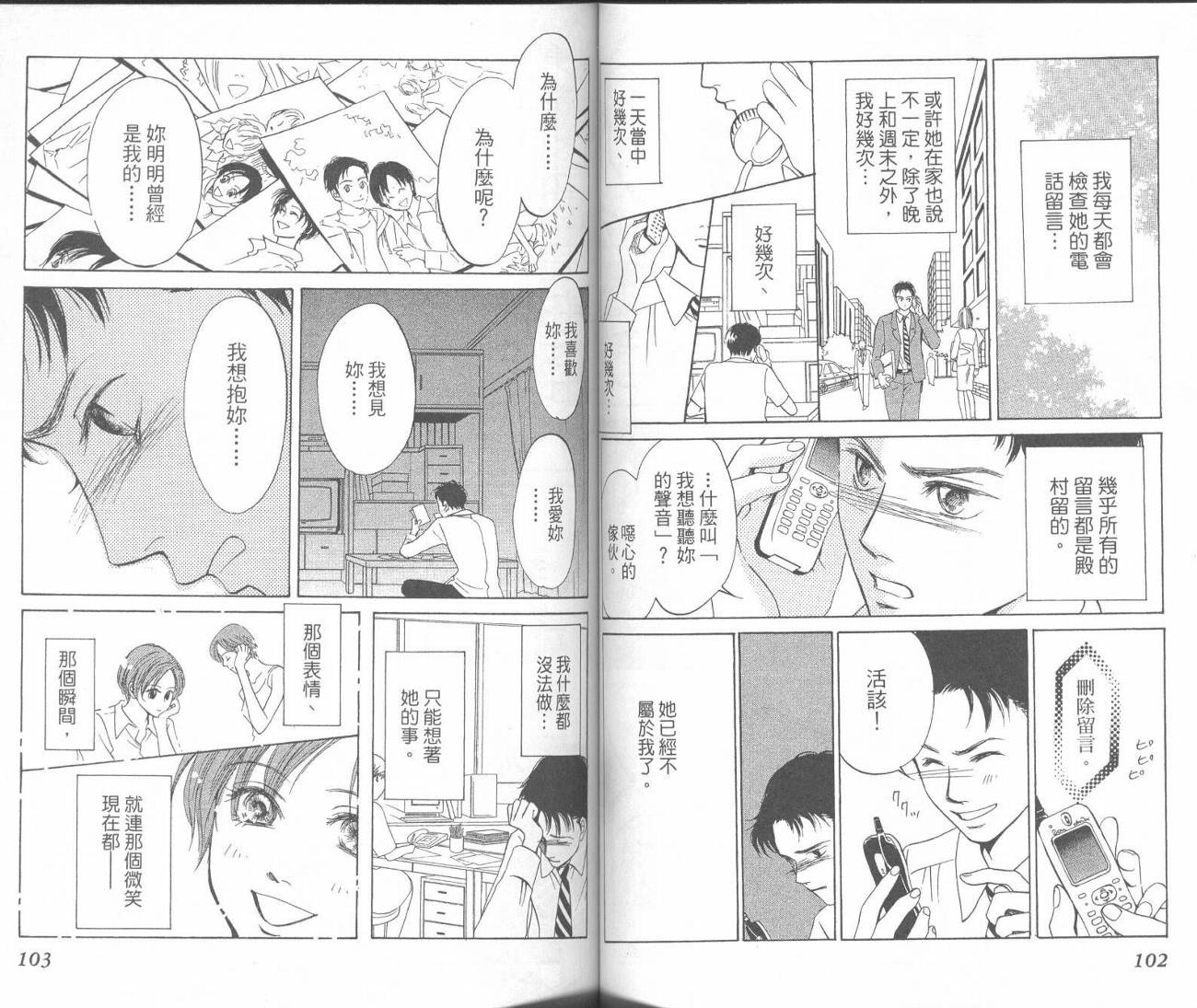 红茶玫瑰韩漫全集-VOL01无删减无遮挡章节图片 