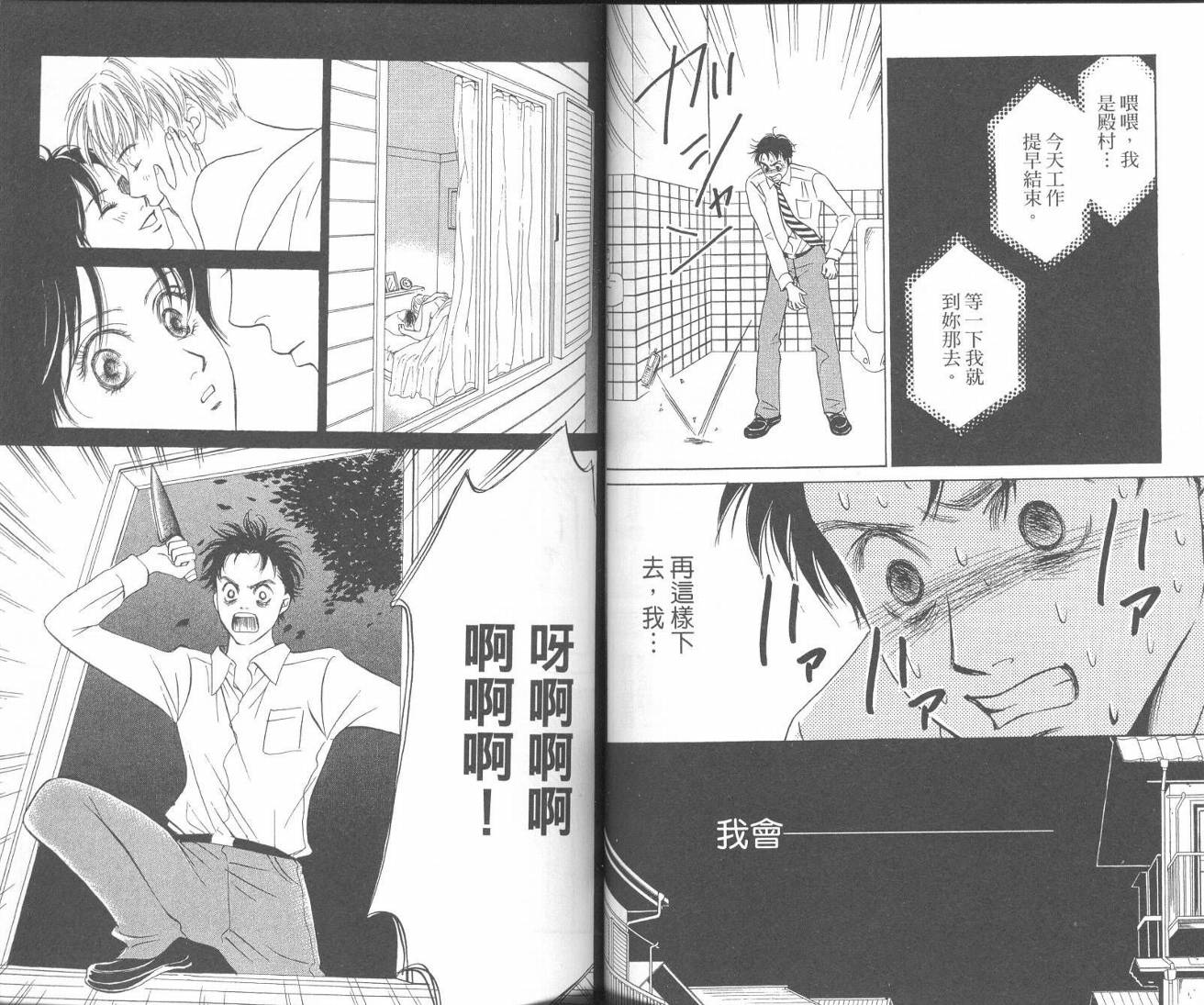 红茶玫瑰韩漫全集-VOL01无删减无遮挡章节图片 