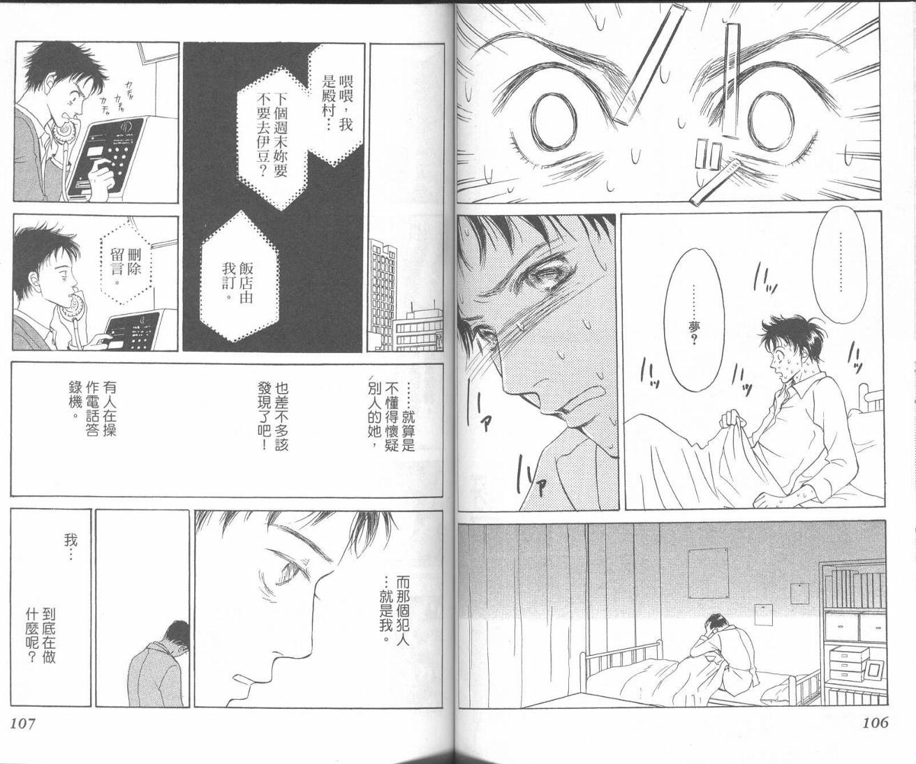 红茶玫瑰韩漫全集-VOL01无删减无遮挡章节图片 
