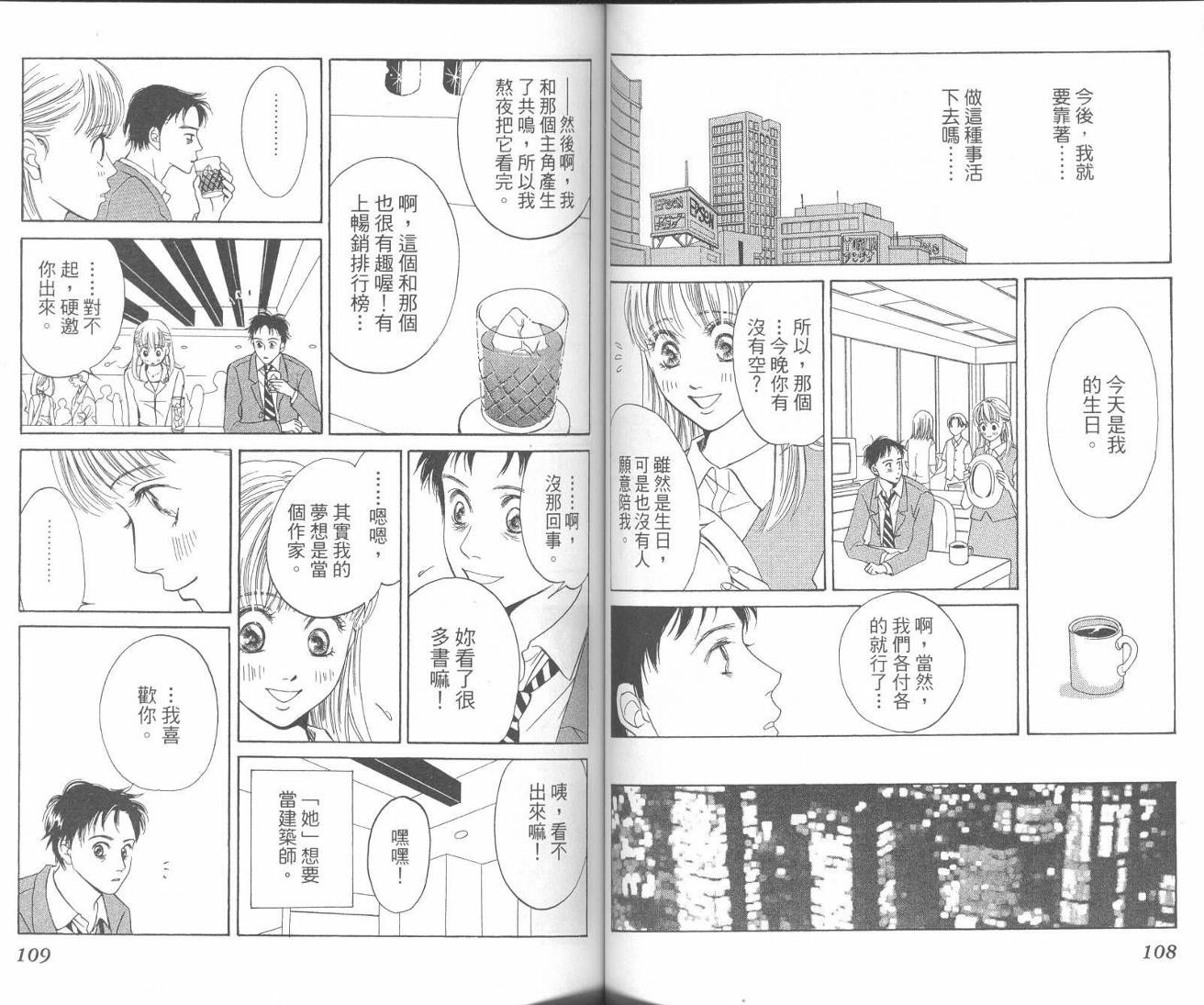 红茶玫瑰韩漫全集-VOL01无删减无遮挡章节图片 